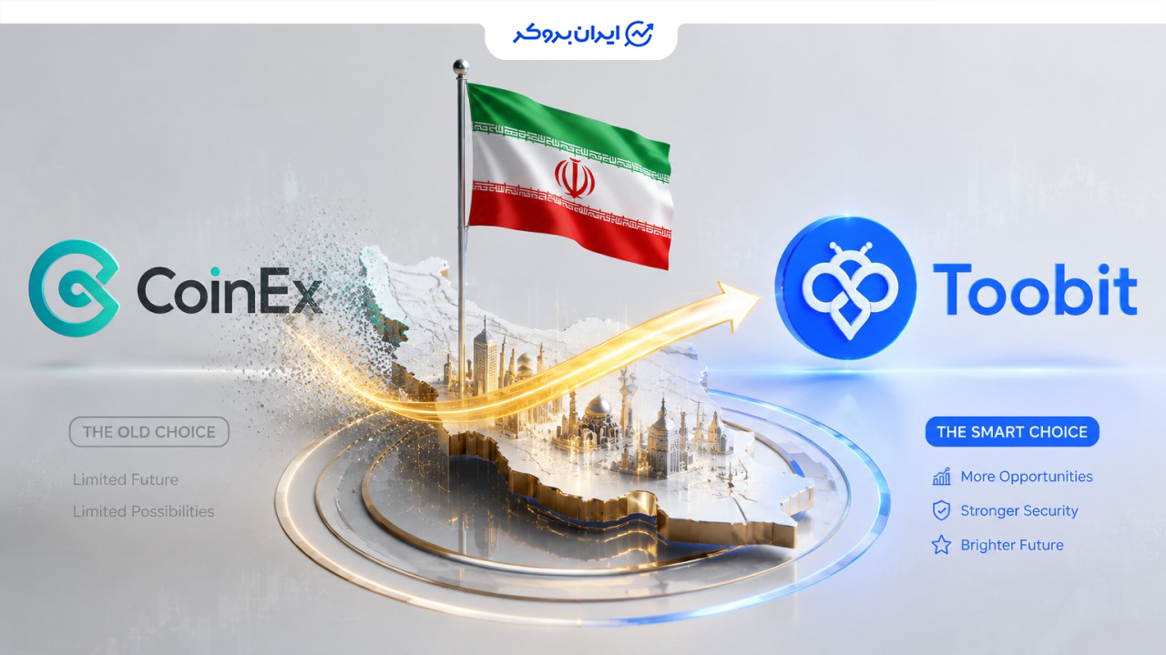 صرافی توبیت بهترین جایگزین کوینکس برای ایرانیان