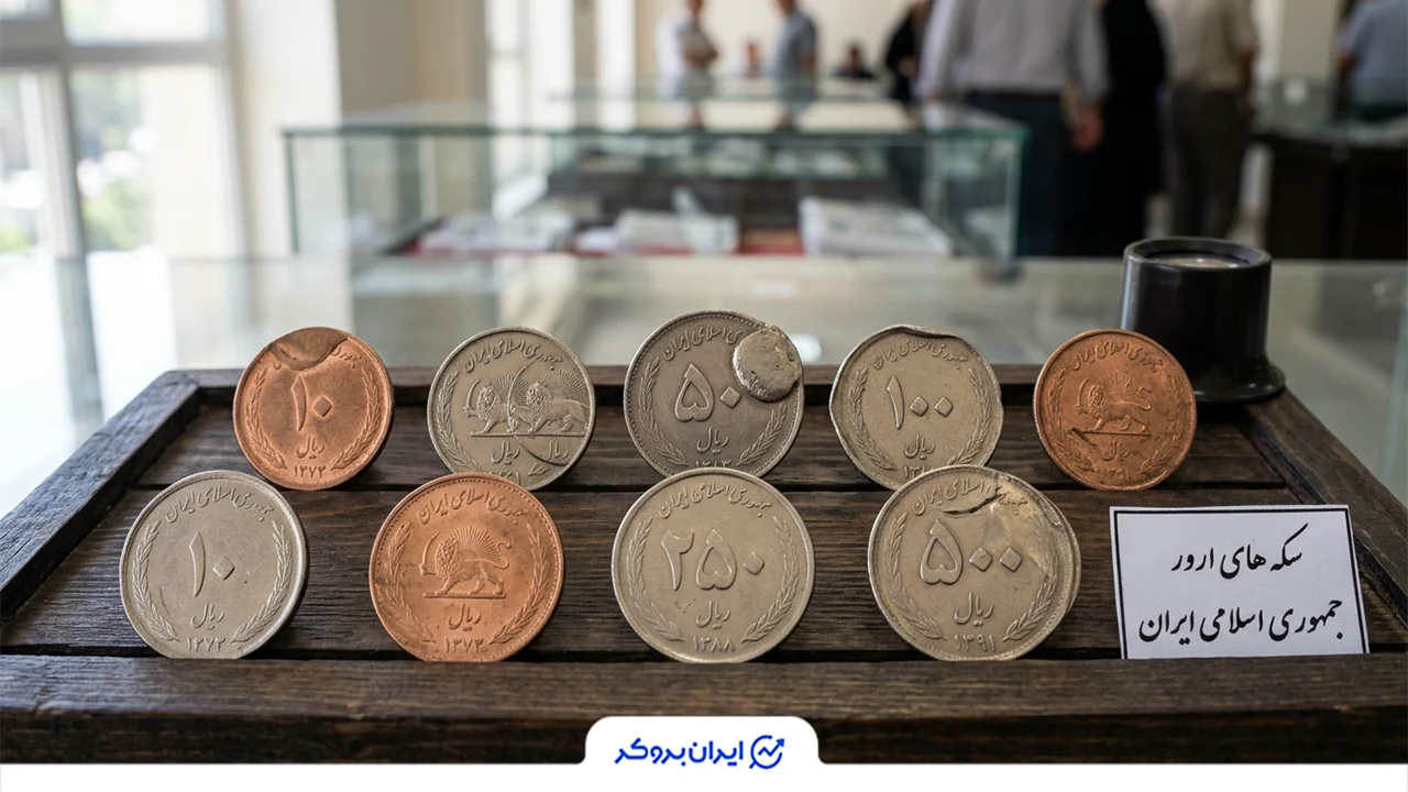 انواع خطاهای سکه ارور چیست