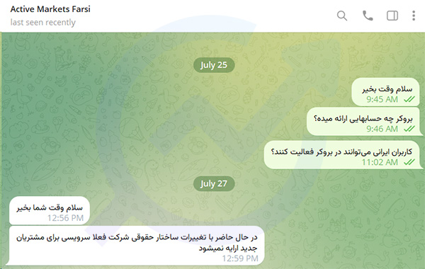 پیگیری امکان فعالیت کاربران ایرانی در بروکر اکتیو مارکتس