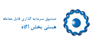 صندوق سهامی آگاس
