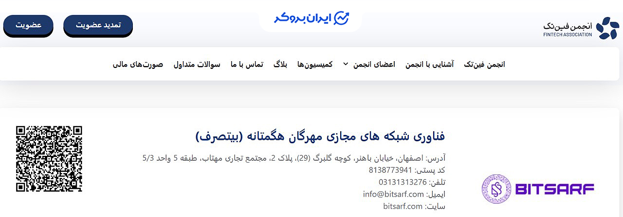 شماره تماس صرافی بیتصرف
