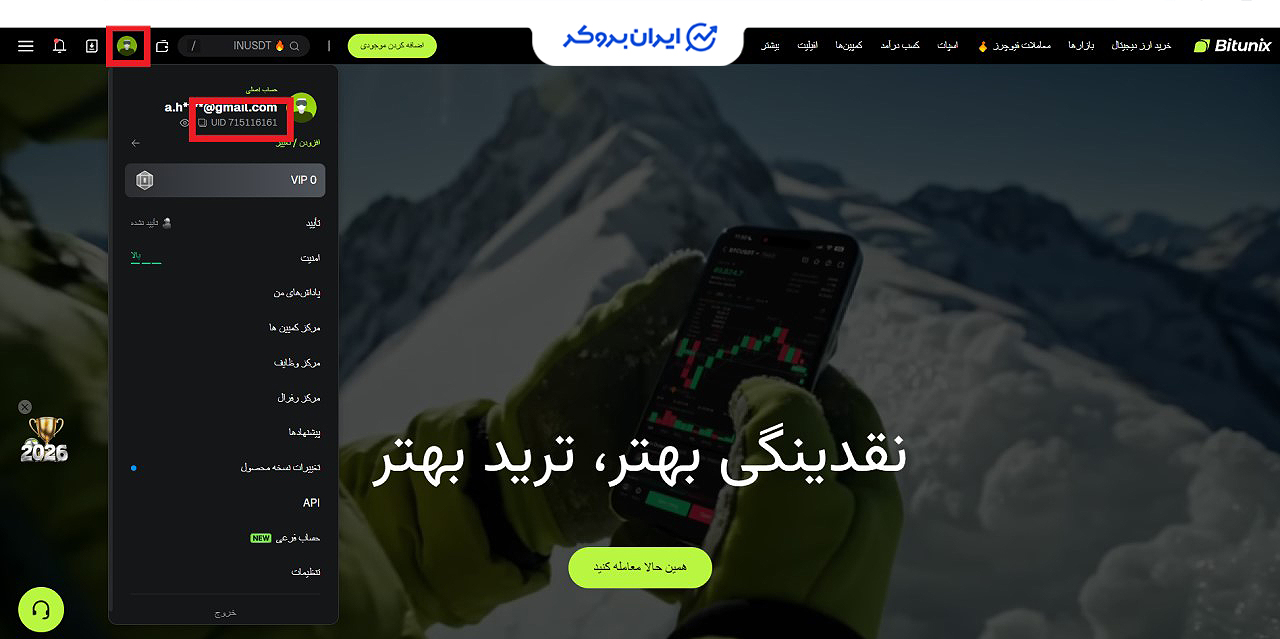 شناسه کاربری در بیت یونیکس