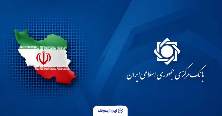 اعلام ساعات کاری سامانه پایا در بازه زمانی ۱۳ تا ۱۶ تیرماه ۱۴۰۵