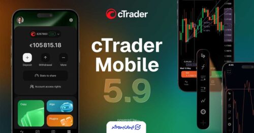 آپدیت جدید cTrader Mobile