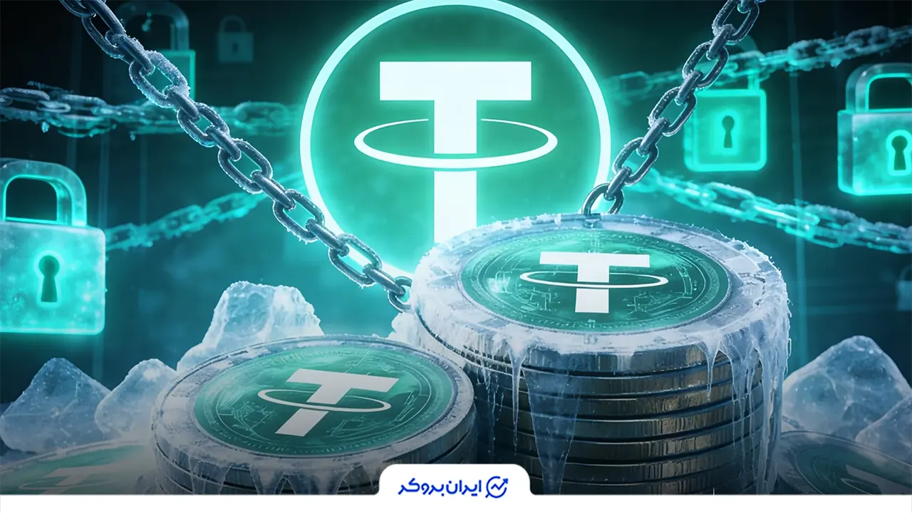 فریز شدن تتر