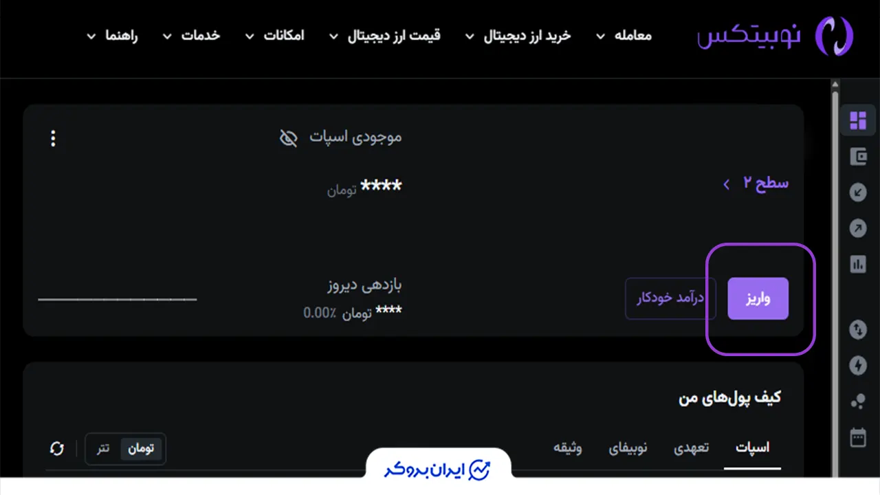 چگونه ارز هوش مصنوعی در نوبیتکس بخریم قدم اول
