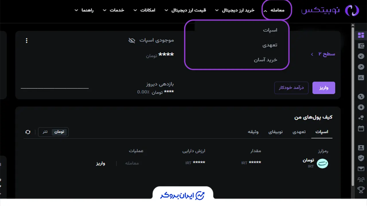 چگونه ارز هوش مصنوعی در نوبیتکس بخریم قدم سوم
