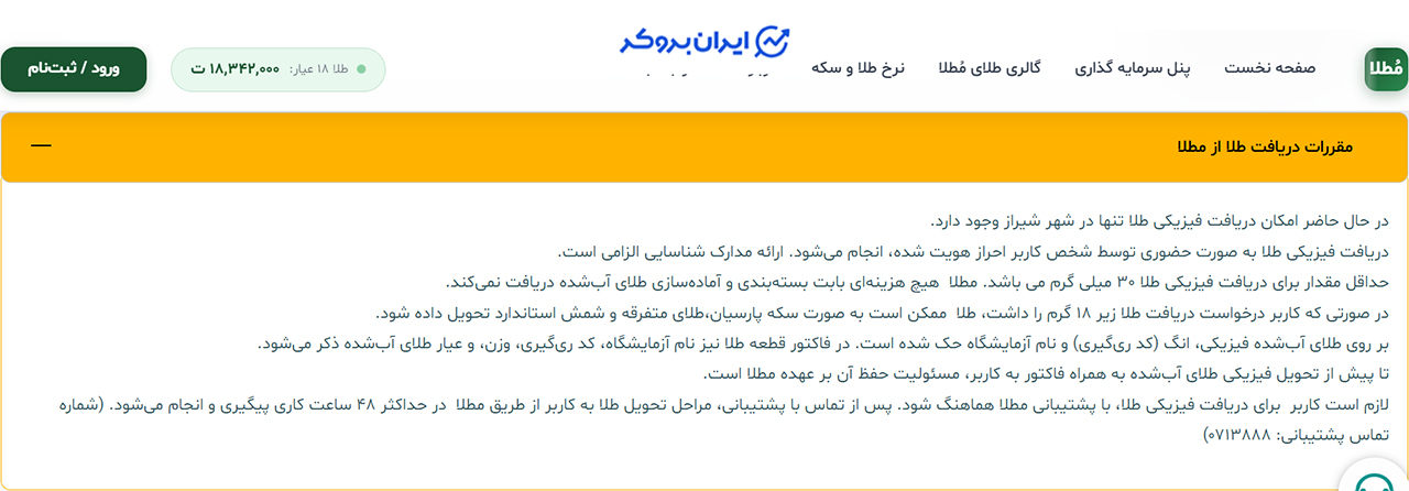 قوانین طلای فیزیکی در مطلا