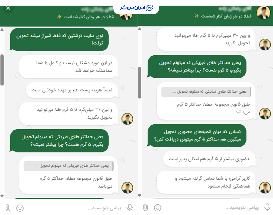 قوانین تحویل فیزیکی طلا