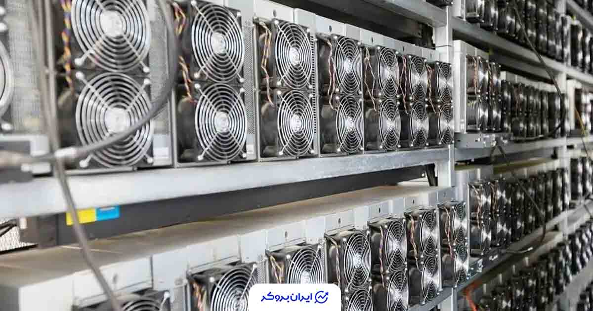 تشدید برخورد با ماینرهای غیرمجاز در صنایع؛ خاموشی یک‌هفته‌ای در انتظار متخلفان