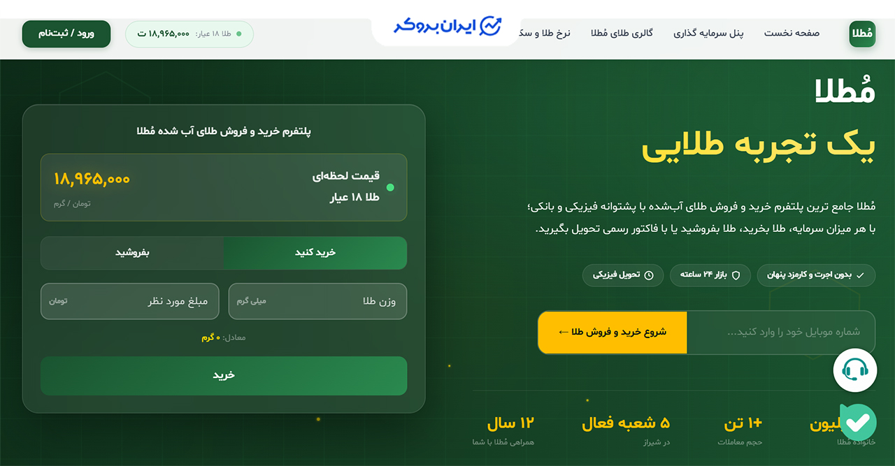 صفحه اصلی سایت مطلا