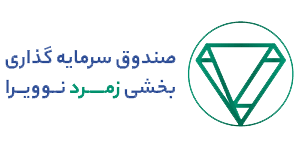بررسی ناوگان | صندوق سرمایه‌گذاری بخشی زمرد نو ویرا