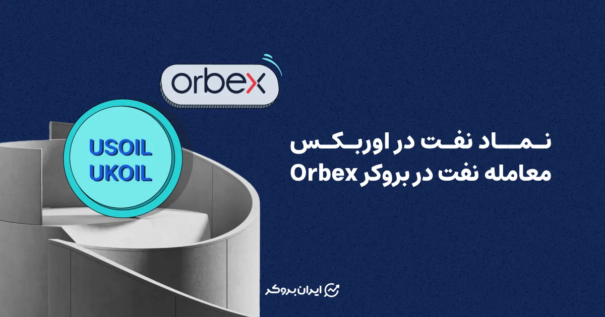 oil in orbex 2