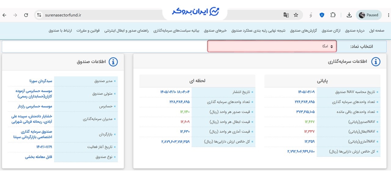 سایت صندوق امگا