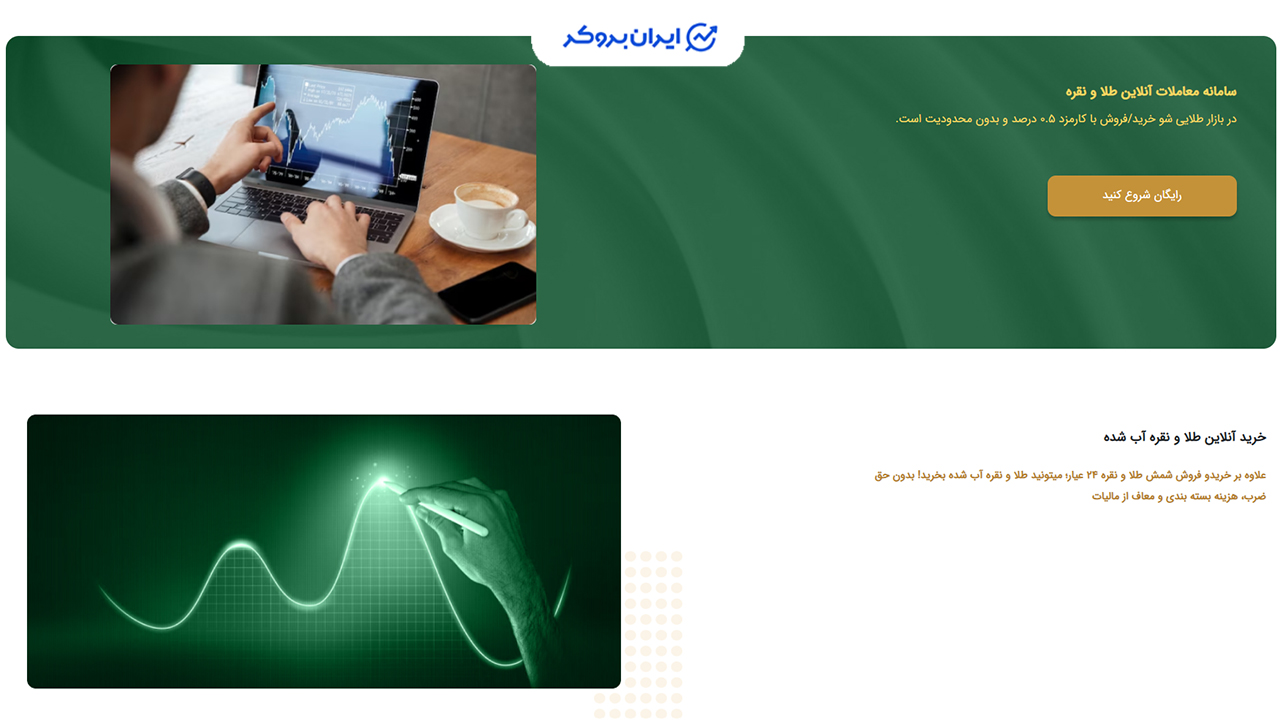 پلتفرم طلایی شو چیست؟
