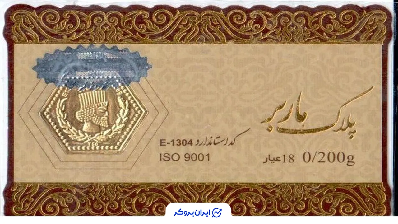 سکه طلا پارسیان چیست