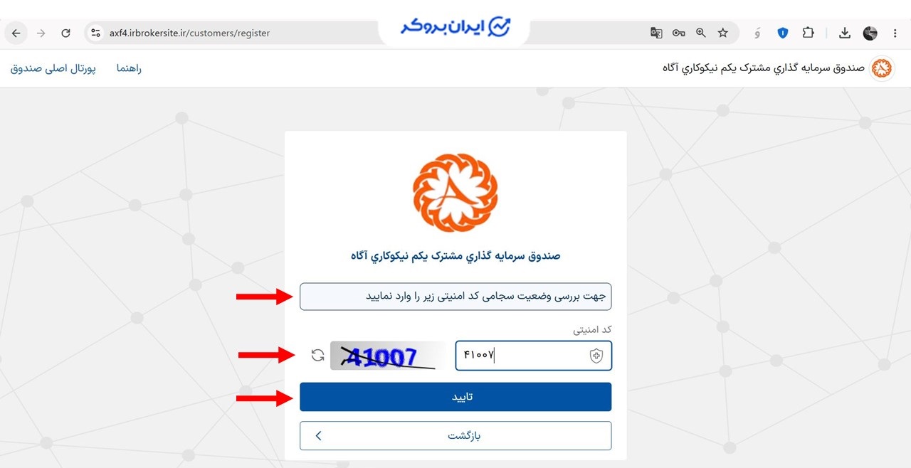 بررسی وضعیت سجامی در صندوق یکم نیکوکاری آگاه