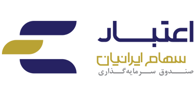 بررسی اعتبار سهام | صندوق سرمایه گذاری اعتبار سهام ایرانیان