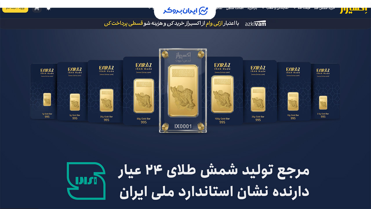 سایت اکسیراز
