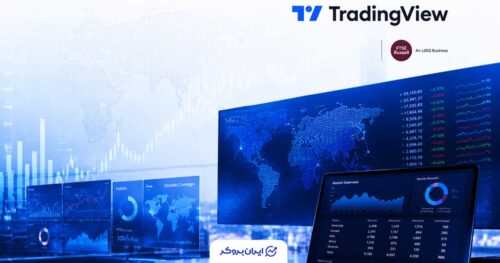 رونمایی از دیتای اختصاصی FTSE Russell در تریدینگ‌ویو