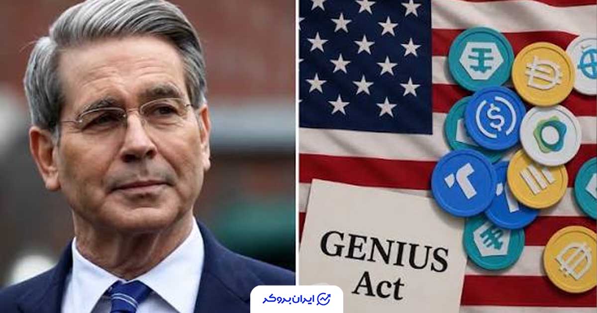 پیش‌نویس مقررات مربوط به قانون «GENIUS»