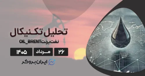 چرا قیمت نفت دوباره اوج گرفت؟ ۲۶ مرداد | از حملات پهپادی تا تنگه هرمز!