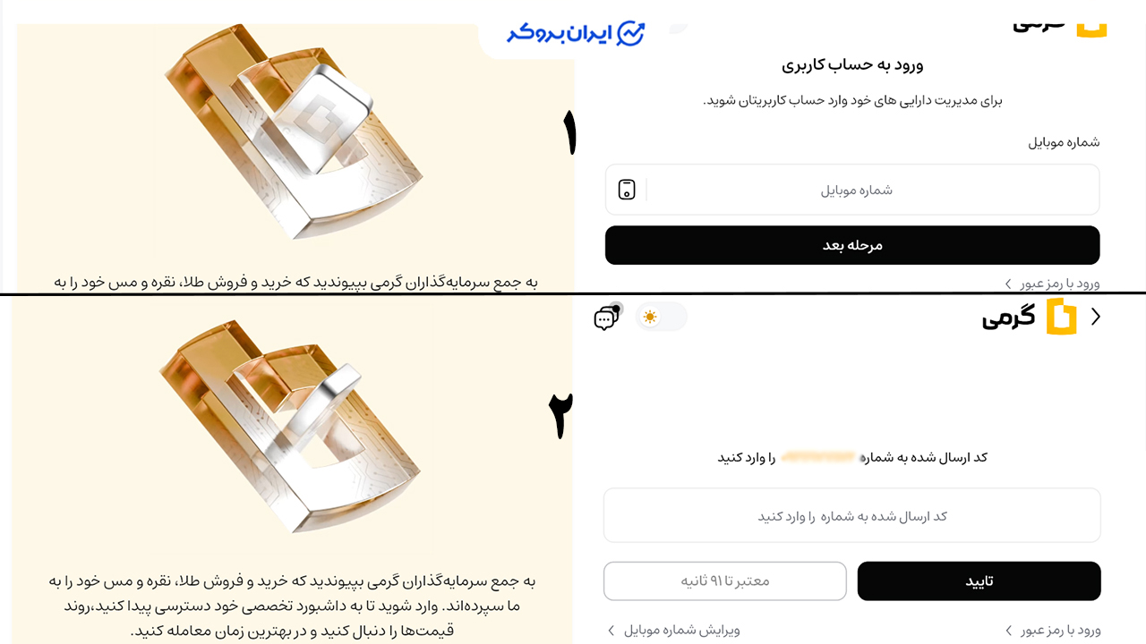 ثبت نام در گرمی