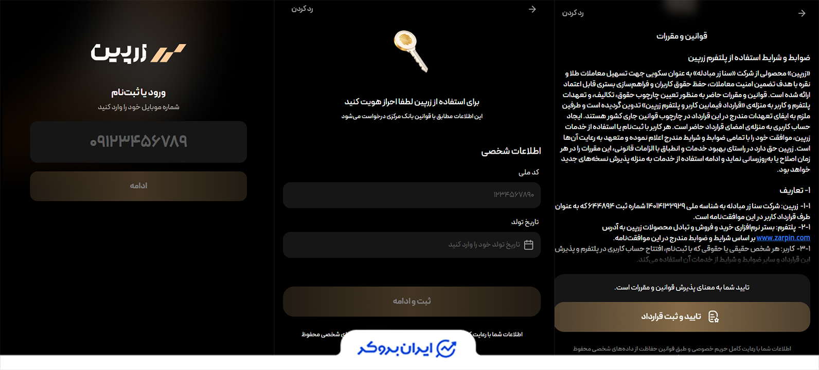 ثبت نام و احراز هویت در زرپین