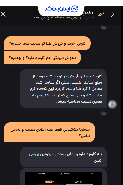 کارمزد خدمات پلتفرم زرپین