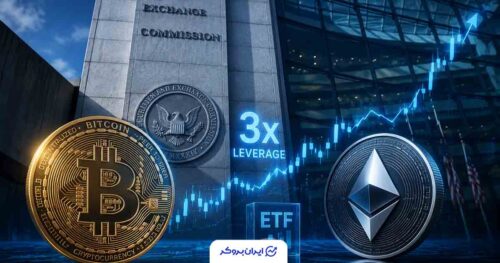 محصولات اهرمی بر پایه فیوچرز در انتظار تایید SEC