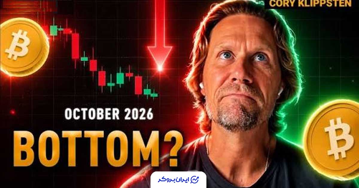 پیش‌بینی جنجالی مدیرعامل سوان؛ بیت‌کوین تا ۵۳ هزار دلار سقوط می‌کند