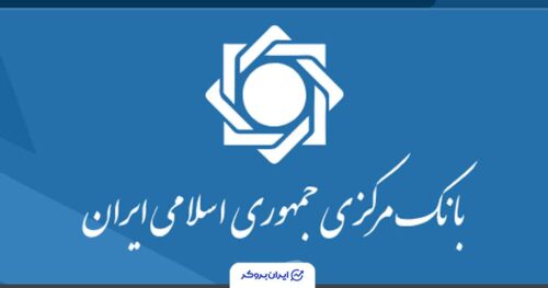 بانک مرکزی کارمزدهای خدمات بانکی الکترونیک را در سال ۱۴۰۵ افزایش داد