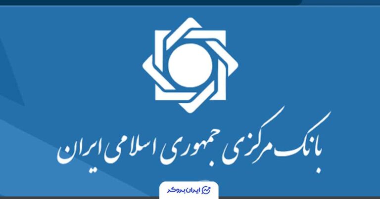 بانک مرکزی کارمزدهای خدمات بانکی الکترونیک را در سال ۱۴۰۵افزایش داد