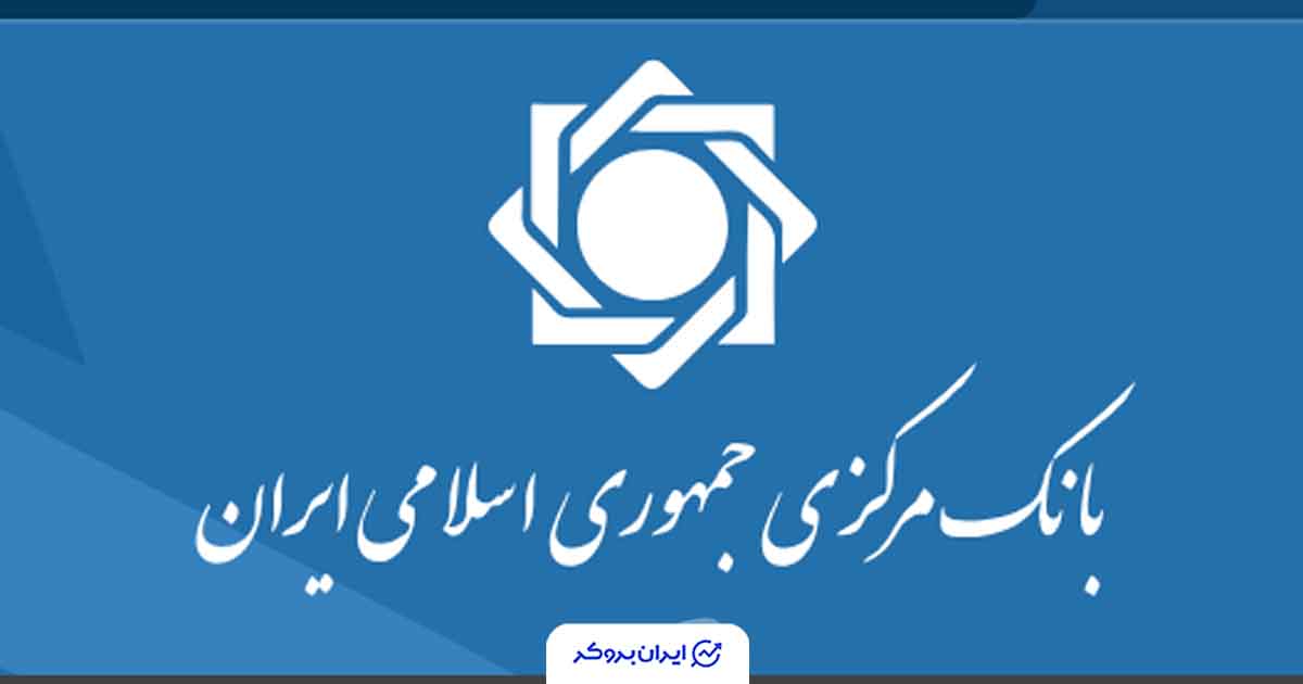 بانک مرکزی کارمزدهای خدمات بانکی الکترونیک را در سال ۱۴۰۵ افزایش داد