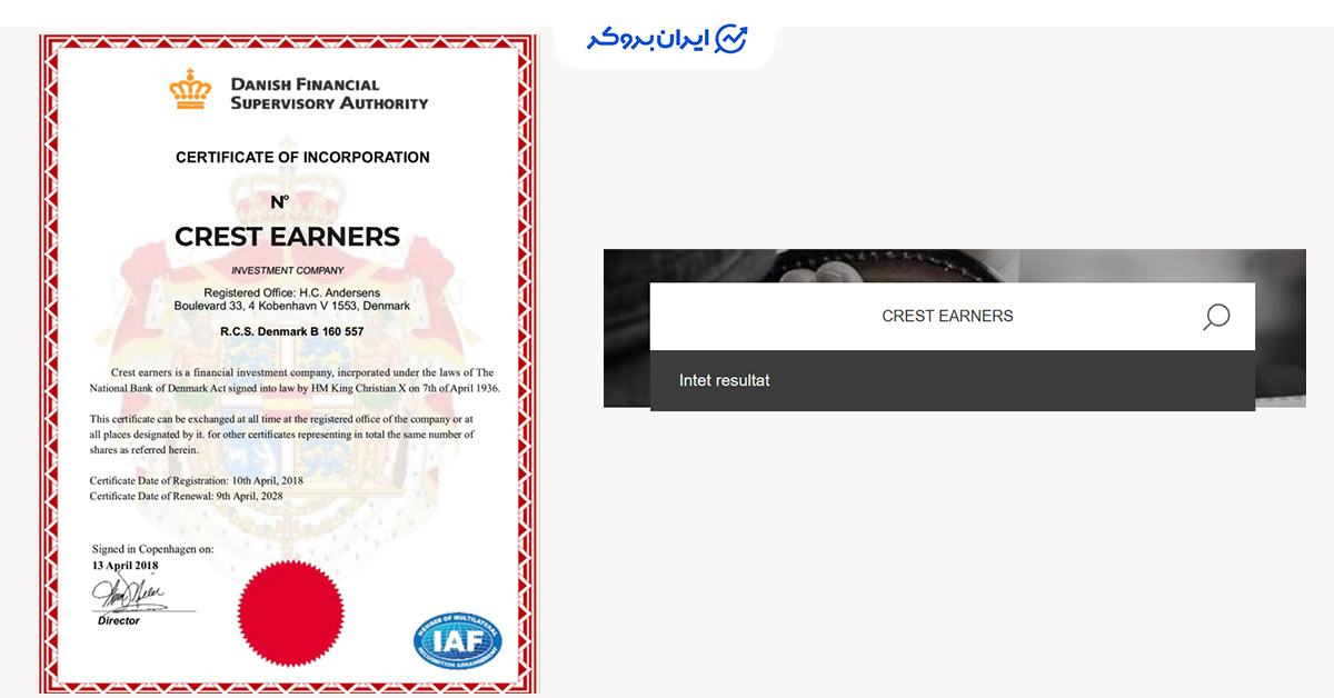 استعلام مجوز crest earners