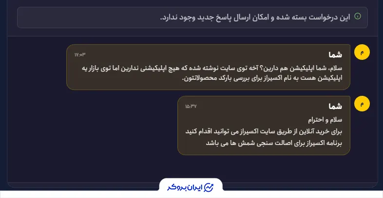 اپلیکیشن اکسیراز