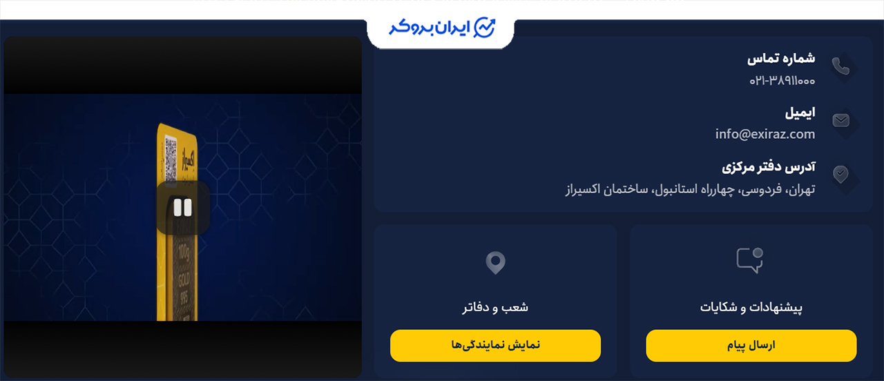 پشتیبانی و راه های ارتباطی اکسیراز