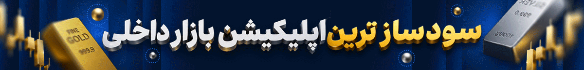فرصت طلایی
