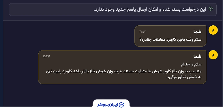 کارمزد در اکسیراز