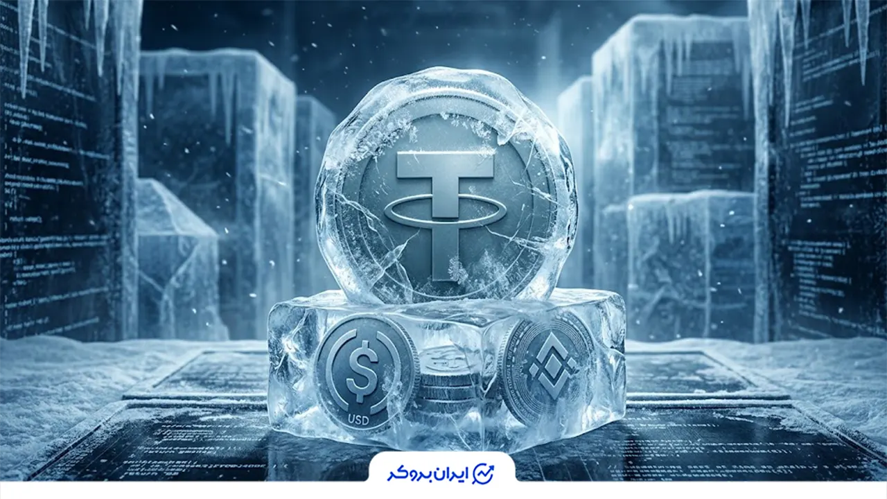 فریز شدن استیبل کوین ها