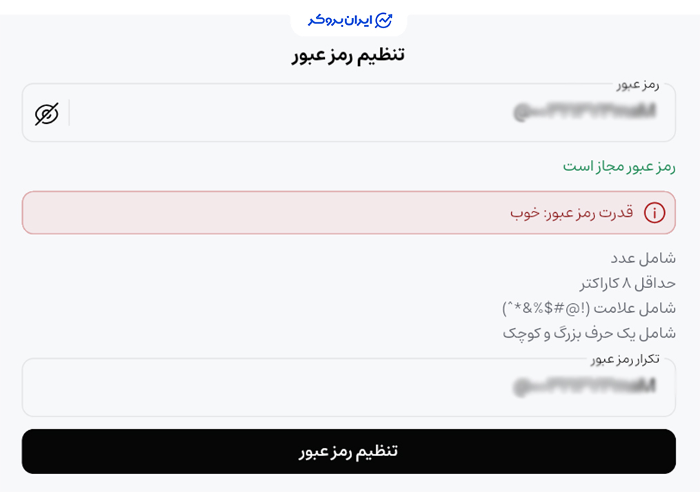 تنظیمات امنیتی حساب کاربری گرمی
