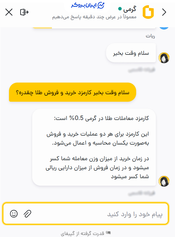 پشتیبانی سایت گرمی طلا