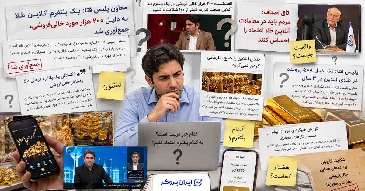 از اصلاح «۲۰۰ هزار خالی‌فروشی» تا یک خلأ بزرگ‌تر در نظارت