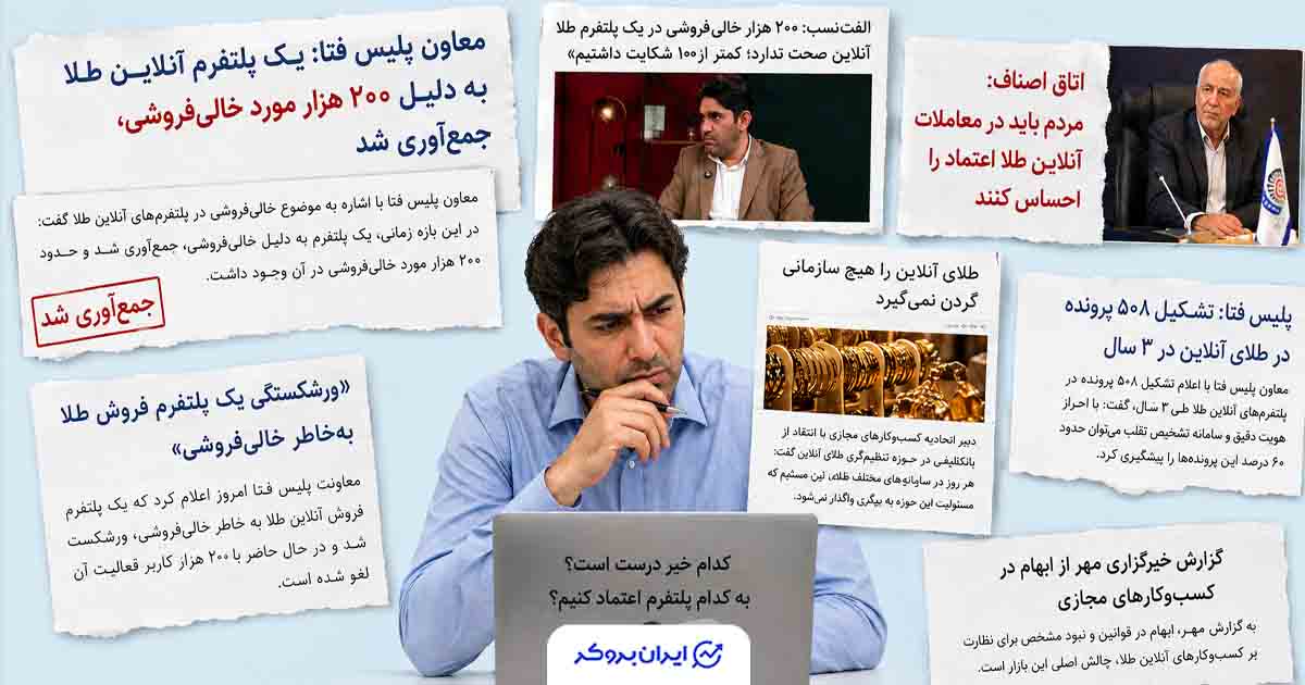 از اصلاح «۲۰۰ هزار خالی‌فروشی» تا یک خلأ بزرگ‌تر در نظارت