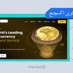 grown coin exchange