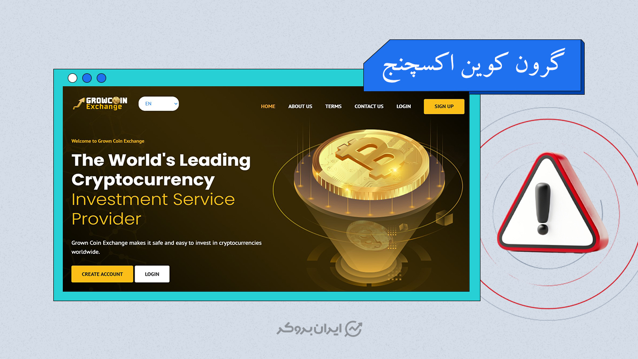 grown coin exchange