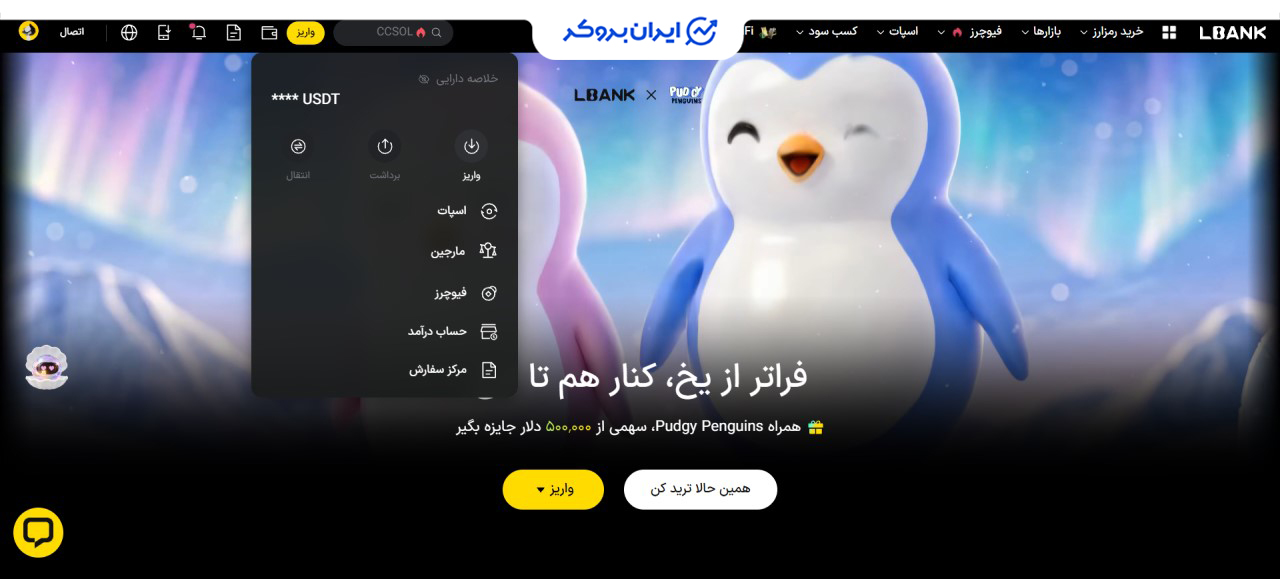 واریز برای کپی تریدینگ در ال بانک