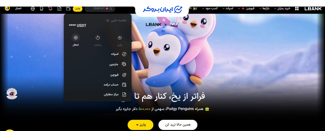 کپی در ال بانک