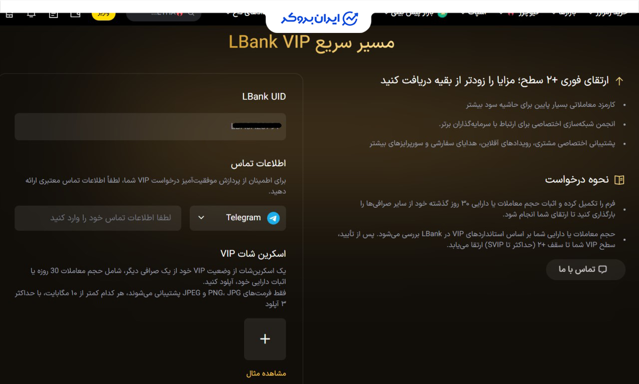 ارتقای سطح کاربری در ال بانک