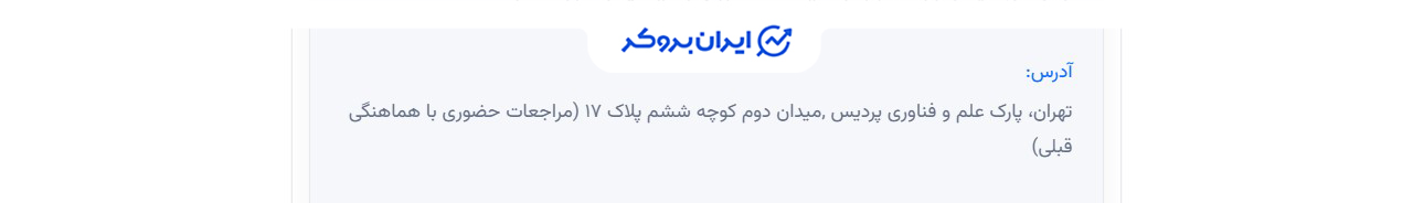 آدرس دفتر صرافی لوپکس